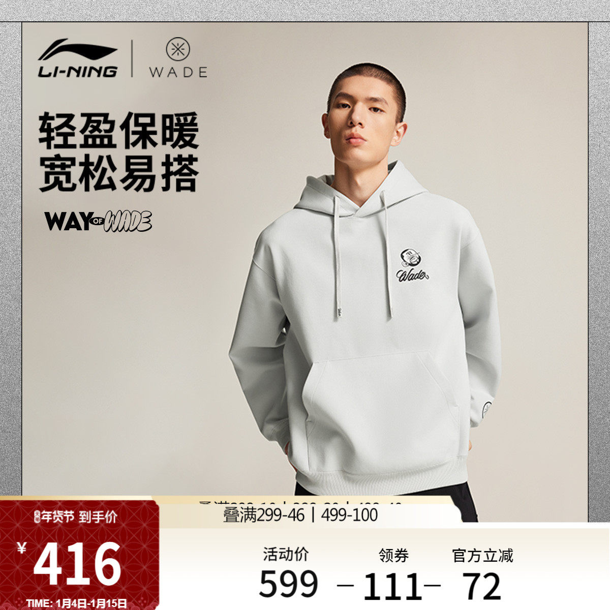 李宁韦德 x Jay Flow联名系列卫衣男士官方新款冬季针织运动服