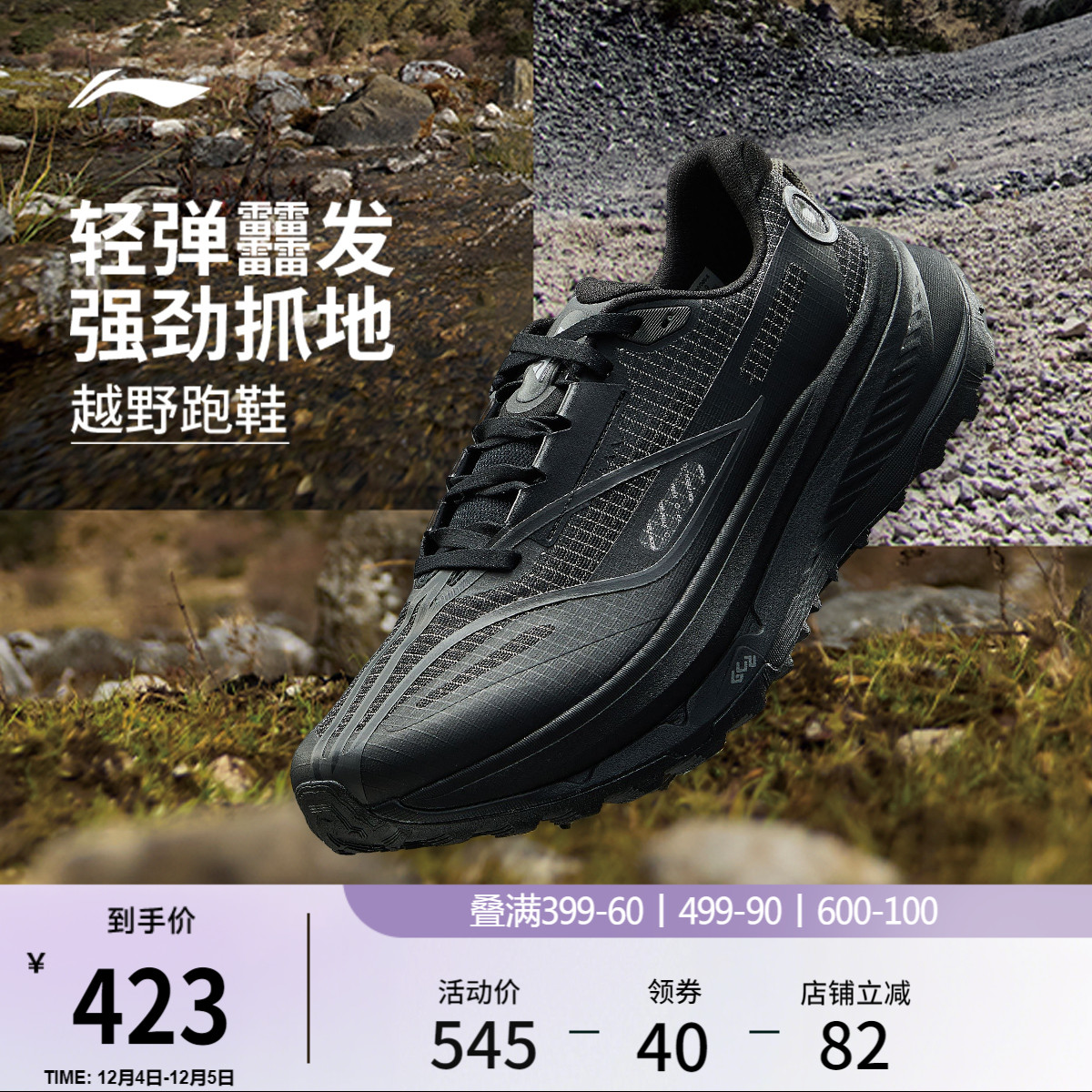 李宁的卢2丨跑步鞋男鞋防泼水轻便减震防滑耐磨户外越野运动鞋子 - 封面