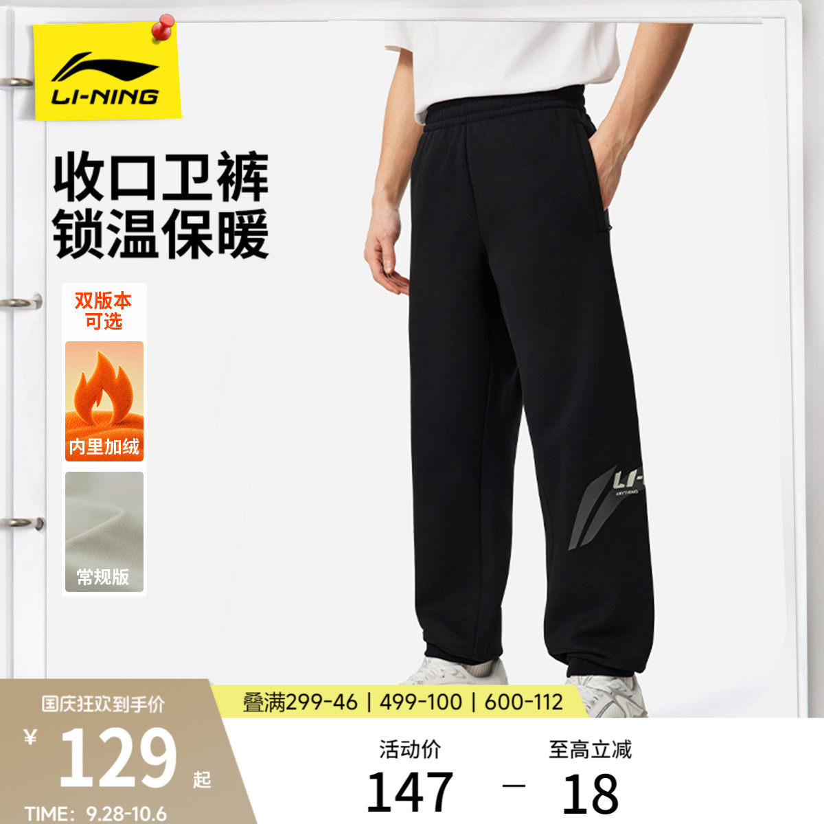 李宁运动裤男休闲针织运动长裤图片