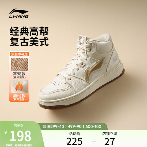 李宁天迹HI女中帮休闲板鞋运动鞋