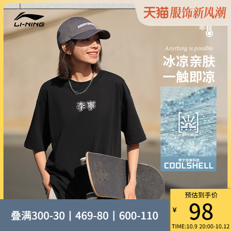 李宁短袖T恤男女同款2023新款时尚夏季圆领体恤情侣休闲运动服女