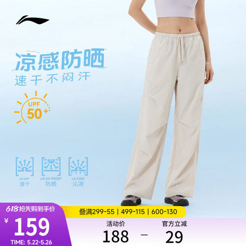 李宁凉爽宽松女运动长裤