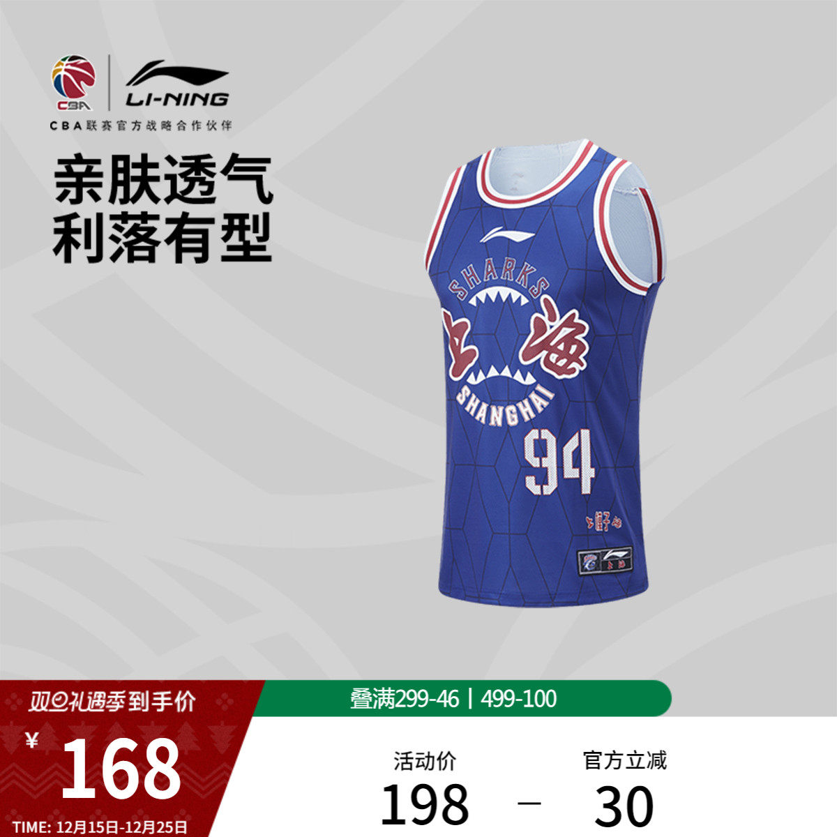 李宁CBA上海久事体育王哲林专业篮球系列男士篮球背心经典比赛服