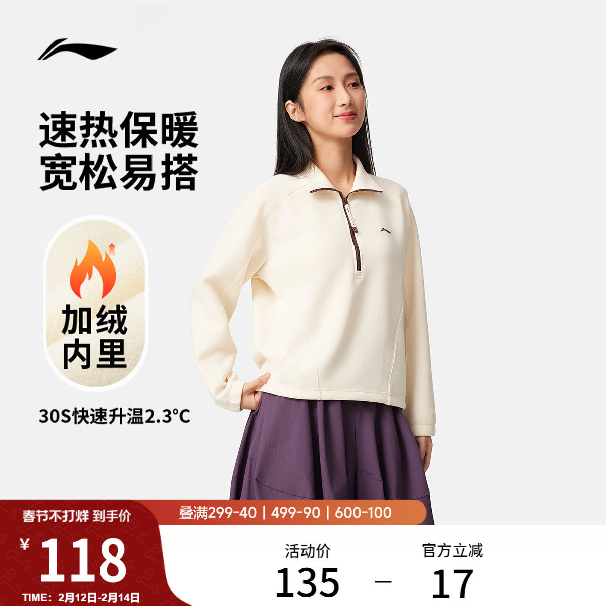 李宁半拉链卫衣女款冬季官方新款加绒保暖套头衫长袖立领运动服女