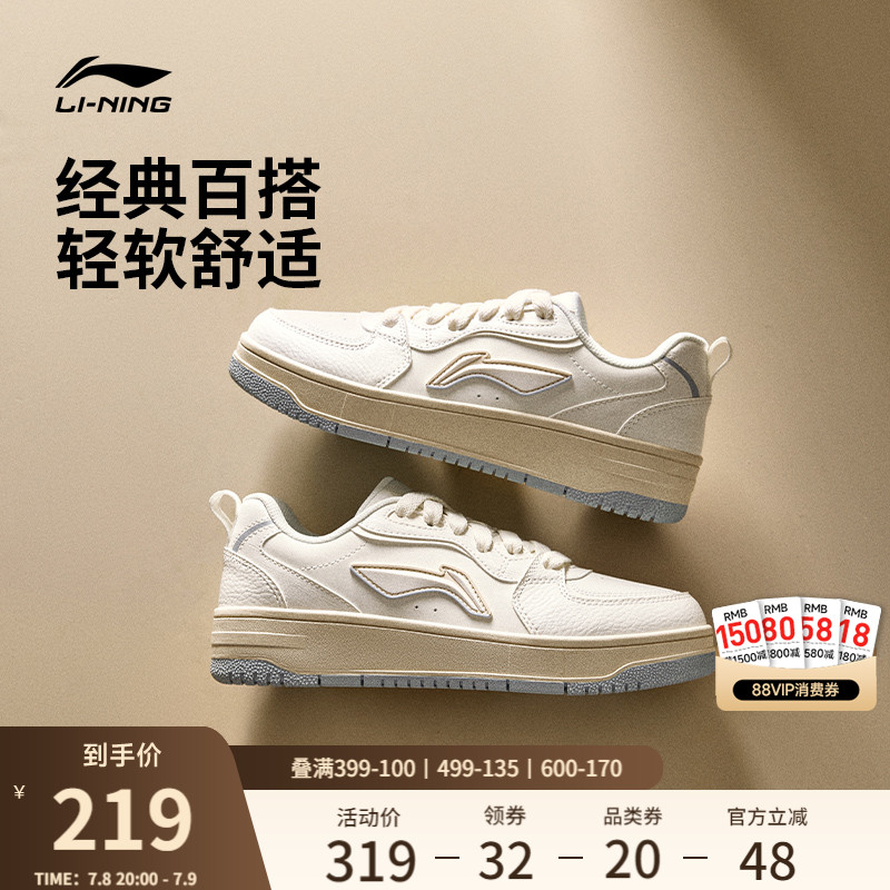 李宁天迹SOFT女板鞋休闲鞋运动鞋