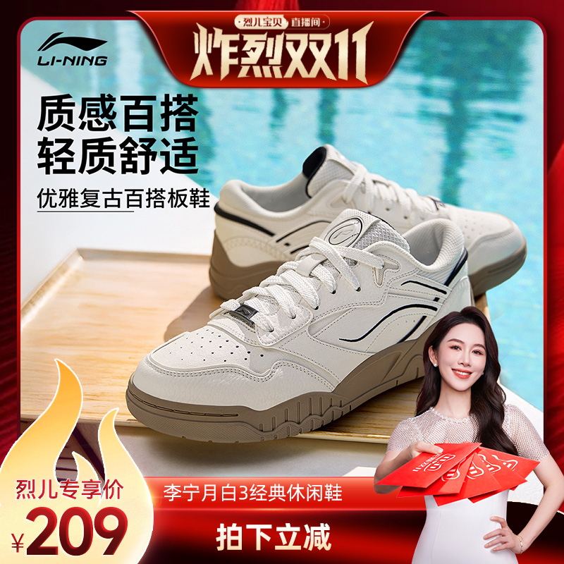 李宁月白3男子低帮休闲鞋运动鞋