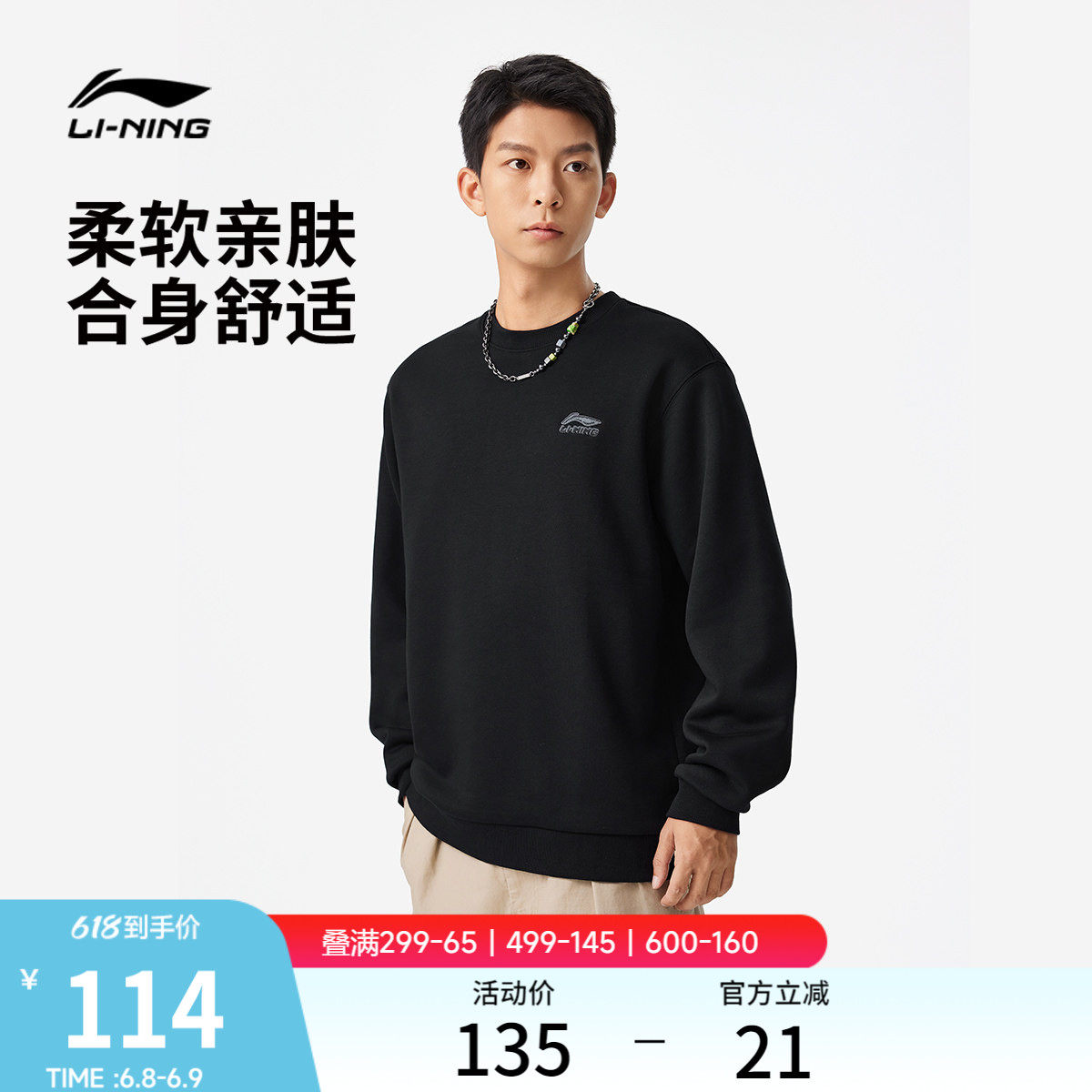 李宁卫衣男士春季官方情侣圆领套头衫黑色上衣宽松长袖运动服女款