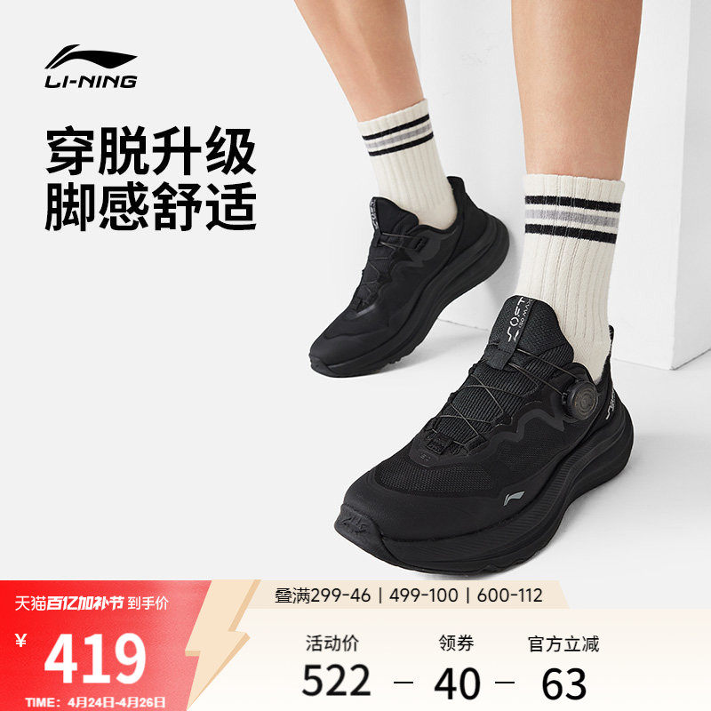 李宁SOFT GO MAX2丨休闲鞋男女2026春夏新款通勤一脚蹬潮流运动鞋