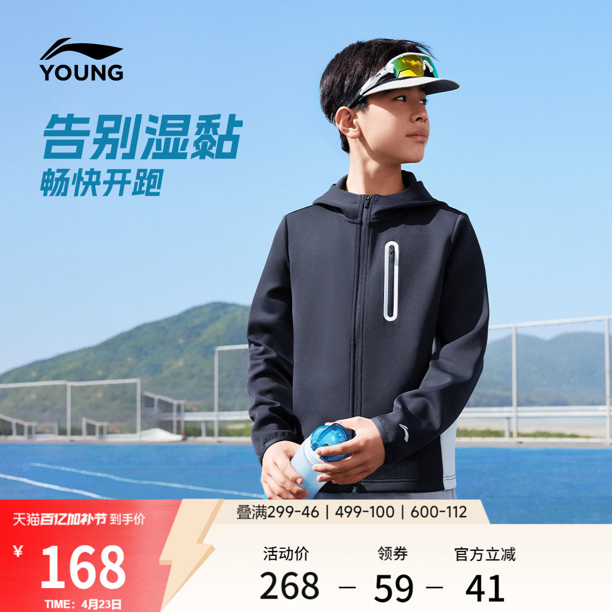 李宁童装卫衣男女小大童综合体能系列连帽茄克上衣春季针织童装