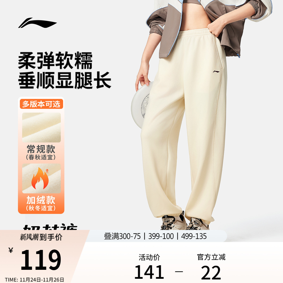 李宁奶芙裤丨卫裤2025新款秋冬长裤女休闲加绒束脚针织运动裤女款