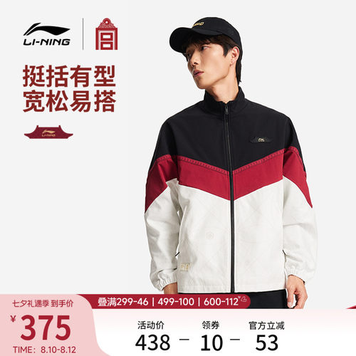 李宁故宫联名男休闲外套