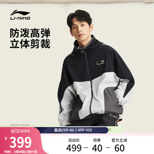 李宁外套男春秋梭织开衫 上衣宽松休闲连帽防泼水防风运动服夹克