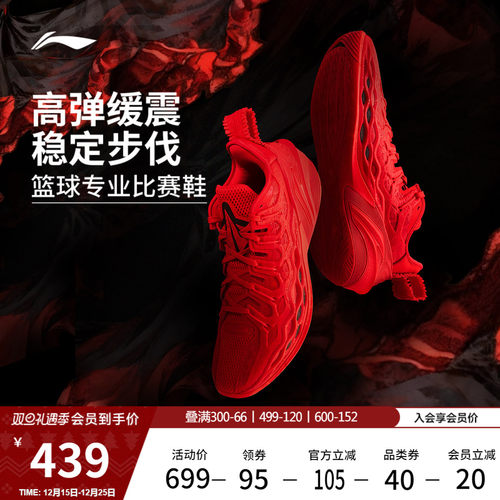 李宁BUCKETS低帮䨻男篮球鞋