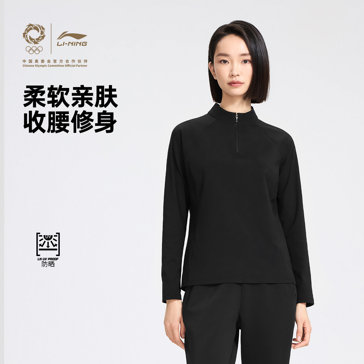 李宁荣耀金标 | 长袖T恤女士立领上衣运动卫衣春夏商务简约运动服