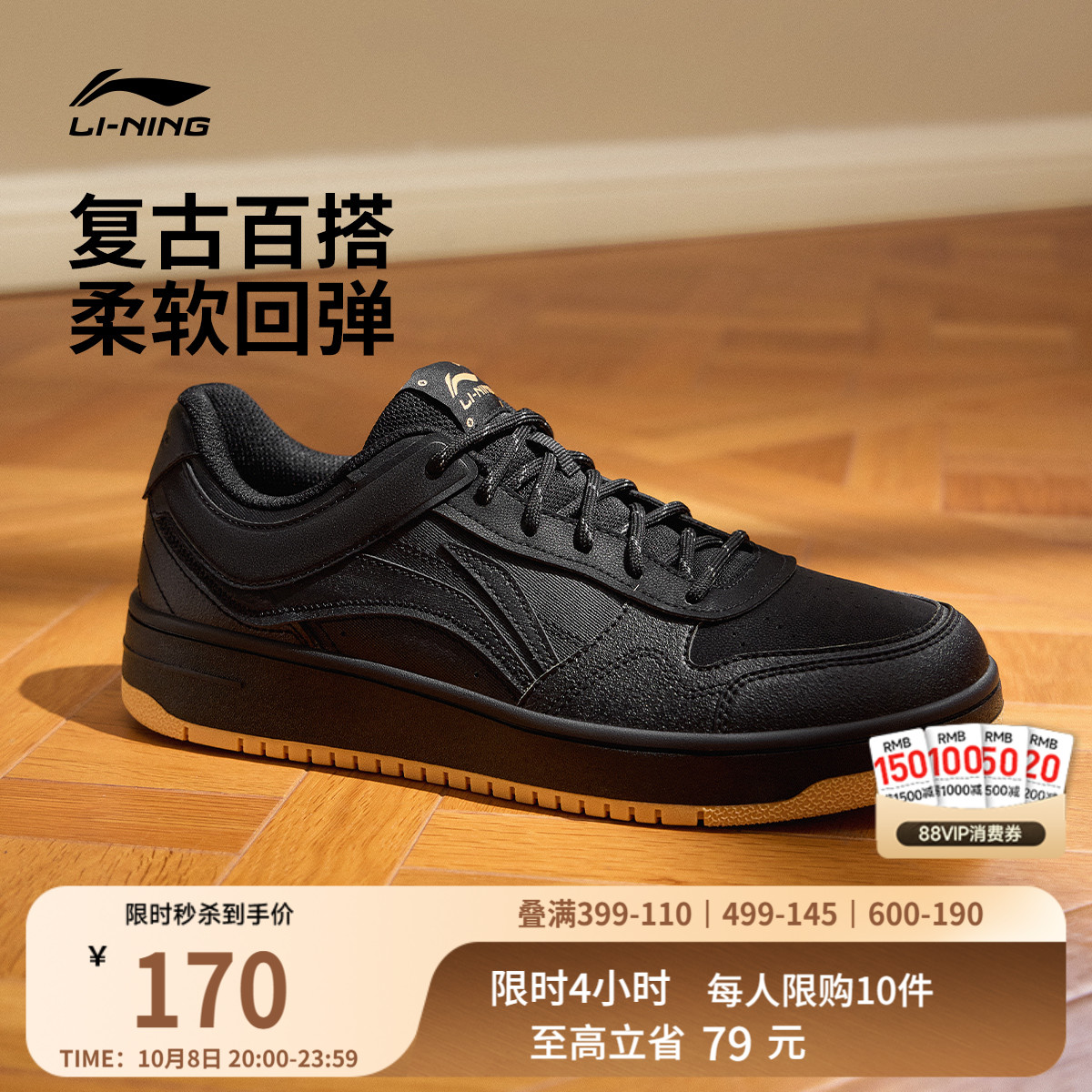 李宁天迹男子低帮板鞋休闲运动鞋