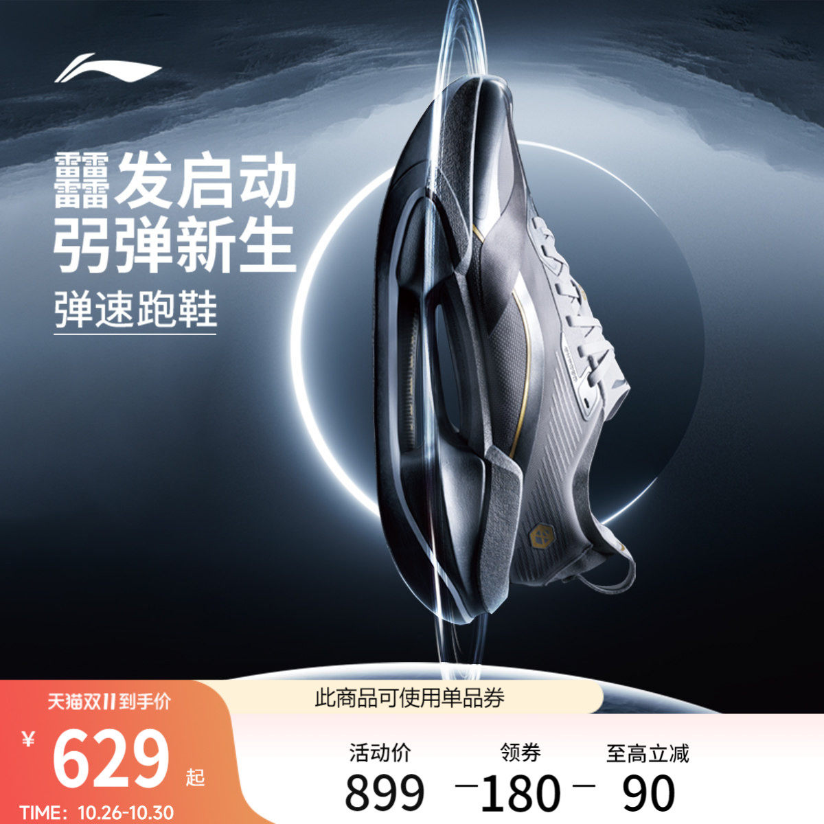 李宁绝影4 ESSENTIAL | 跑步鞋男新款支撑减震轻便透气专业运动鞋