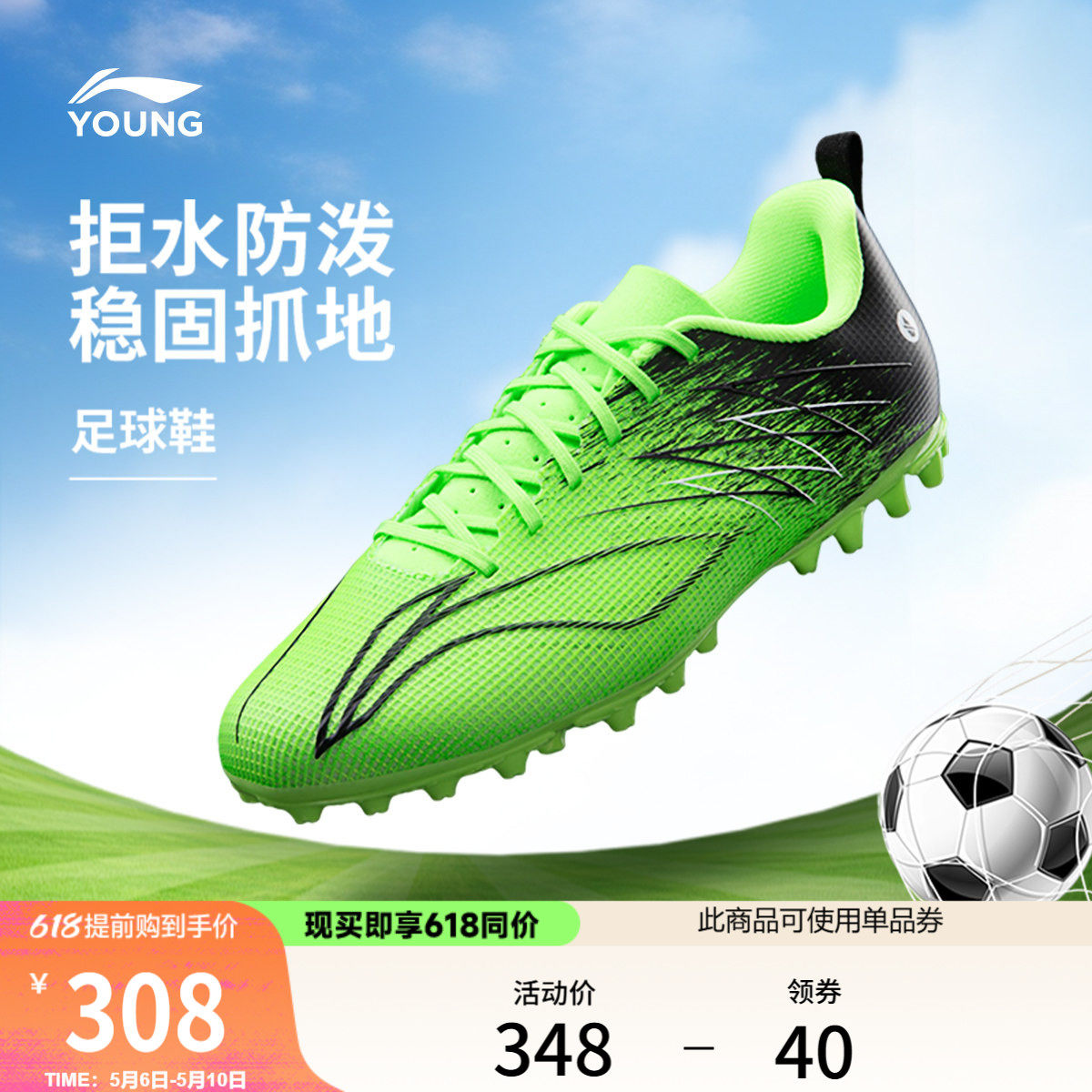 李宁童鞋足球鞋男大童疾影4 MG YOUNG防泼水青少年鞋子低帮童鞋