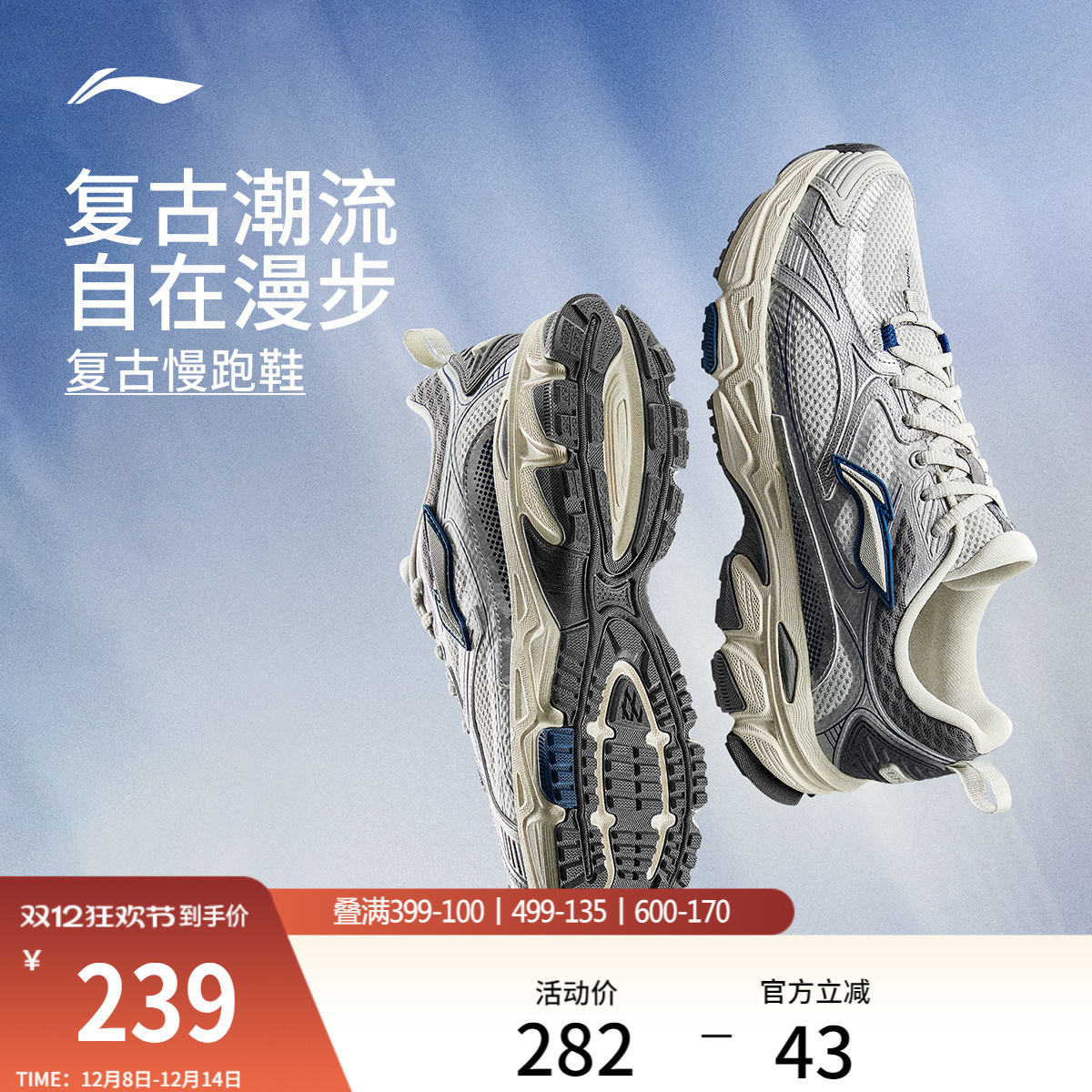 李宁逍遥男子官方正品复古跑步鞋