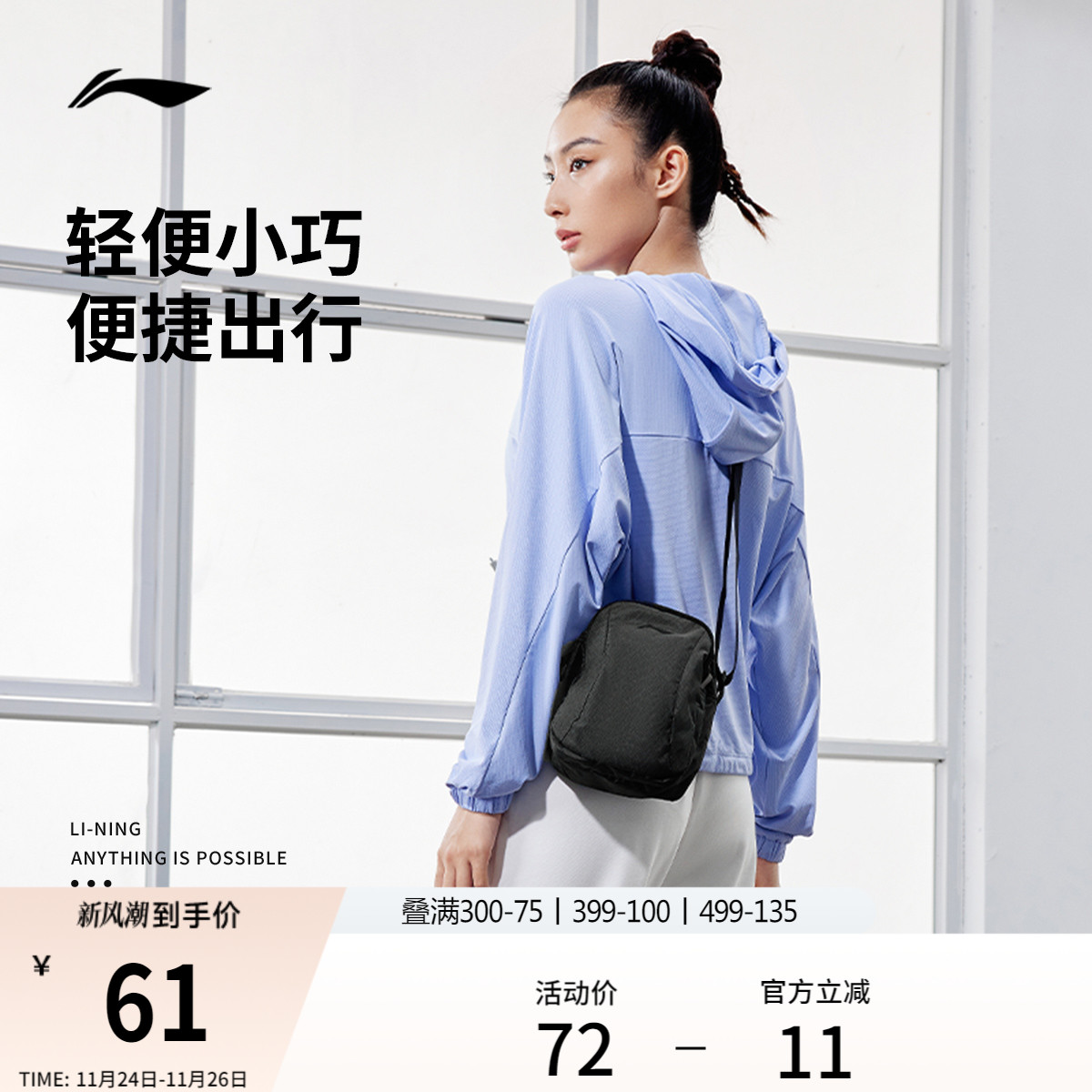 李宁单肩包斜挎包男正品黑色反光跑步训练便携运动包休闲包腰包女