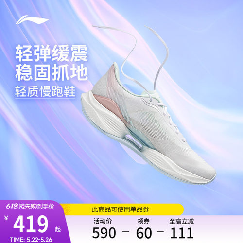 李宁超轻23透气轻便减震步鞋女款