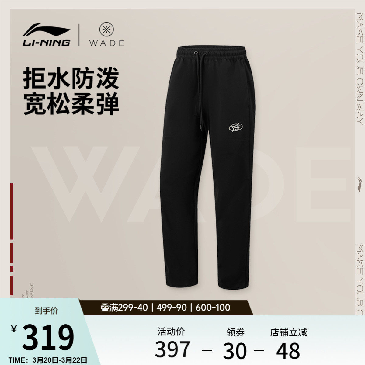 李宁运动裤2026新款男士韦德篮球长裤防泼水裤子春季直筒运动裤