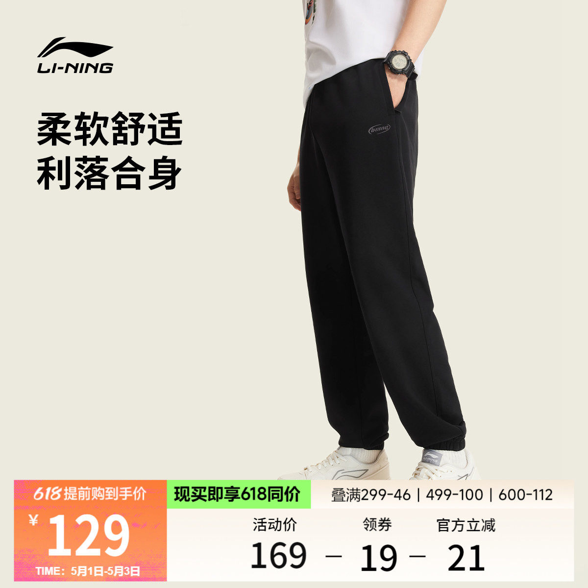 李宁卫裤2026新款男士刺绣长裤黑色裤子夏季休闲束脚针织运动裤