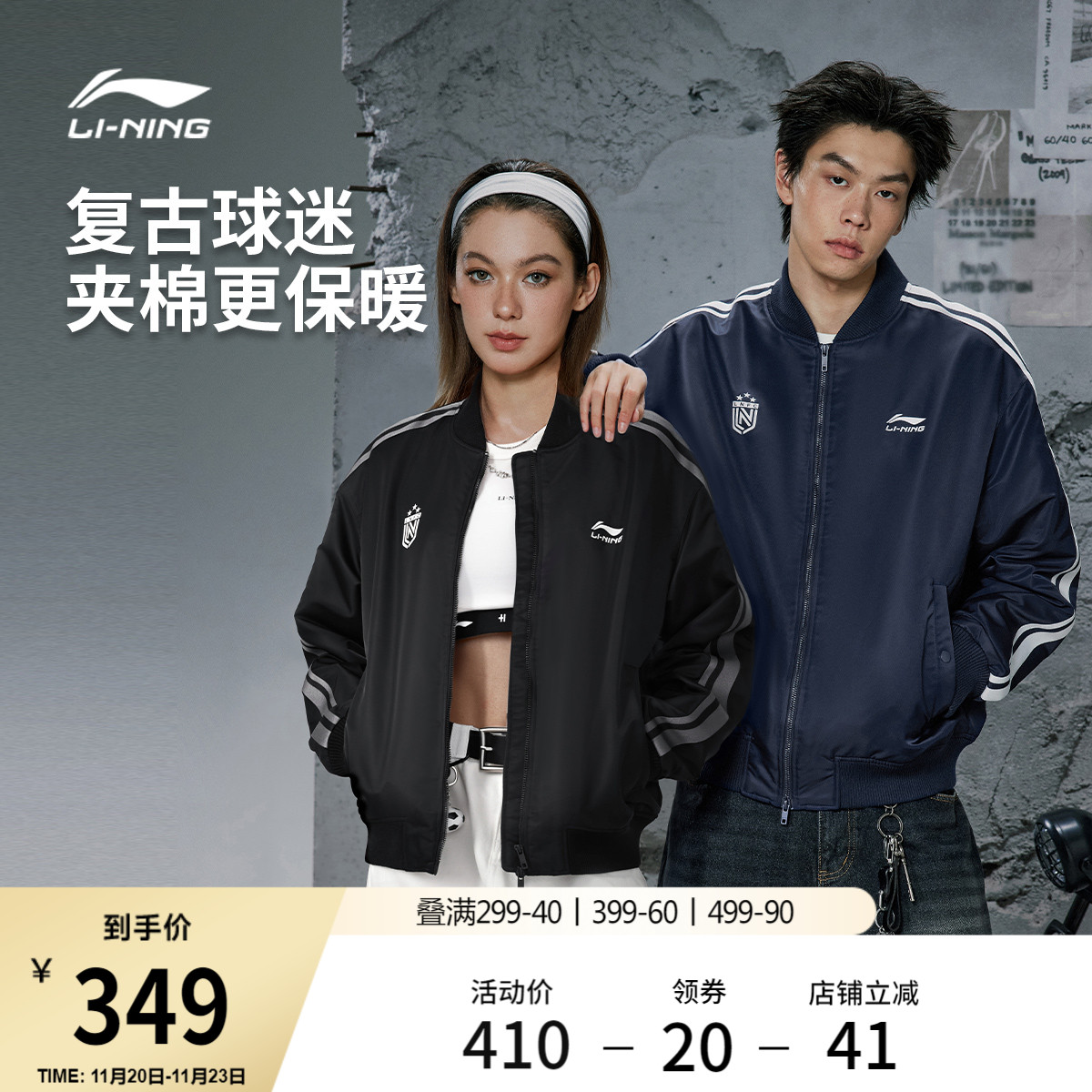 李宁棒球服女秋冬2025新款情侣工装棉服加绒保暖飞行夹克男运动服