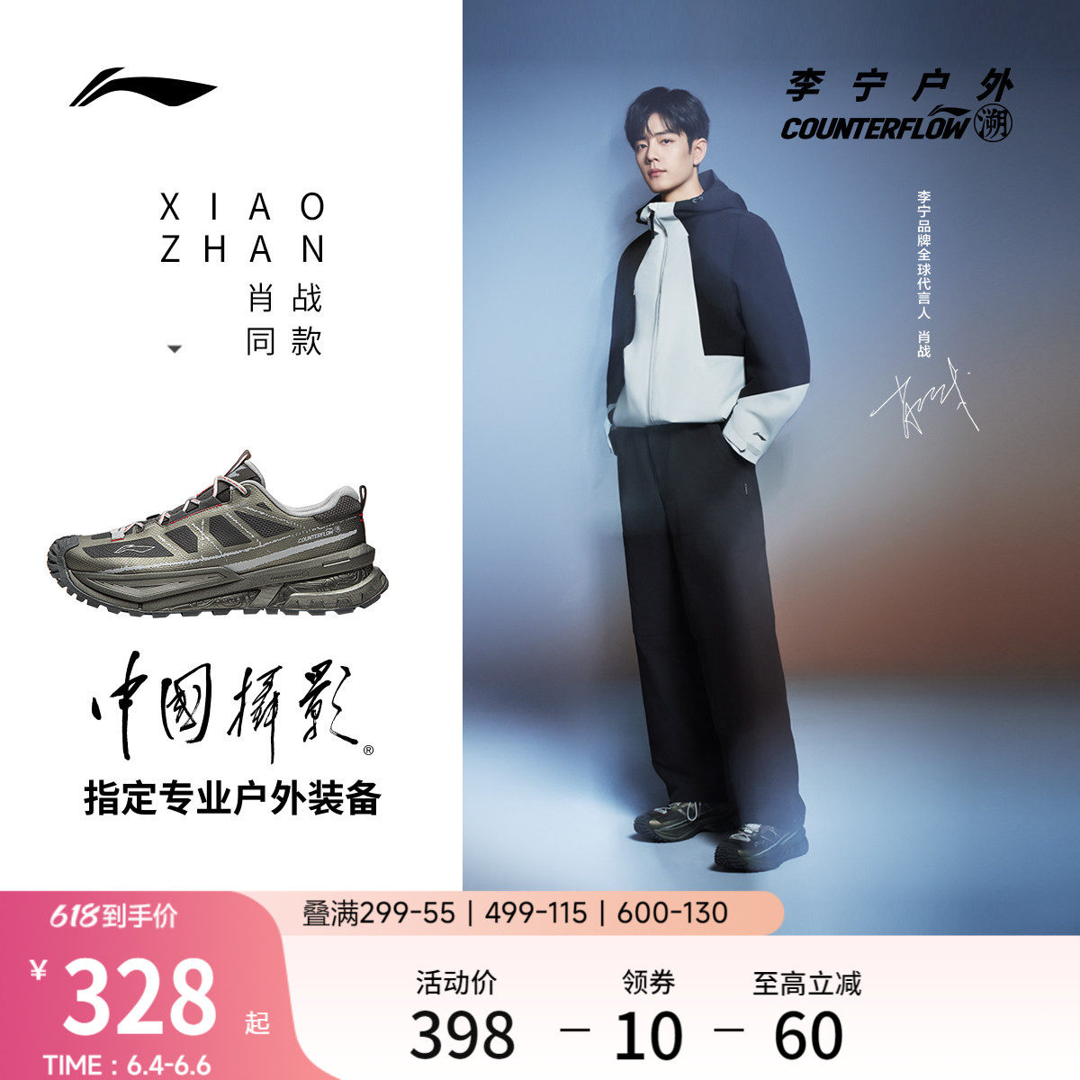 肖战同款李宁户外CF溯丨行川SE徒步鞋男女耐磨防滑轻便登山运动鞋