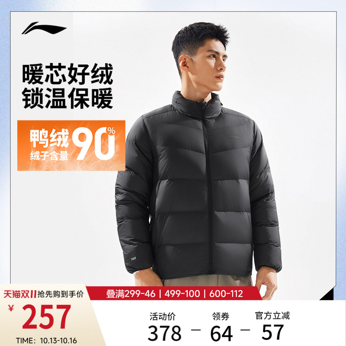 李宁羽绒服男士秋冬官方新款短款加厚...