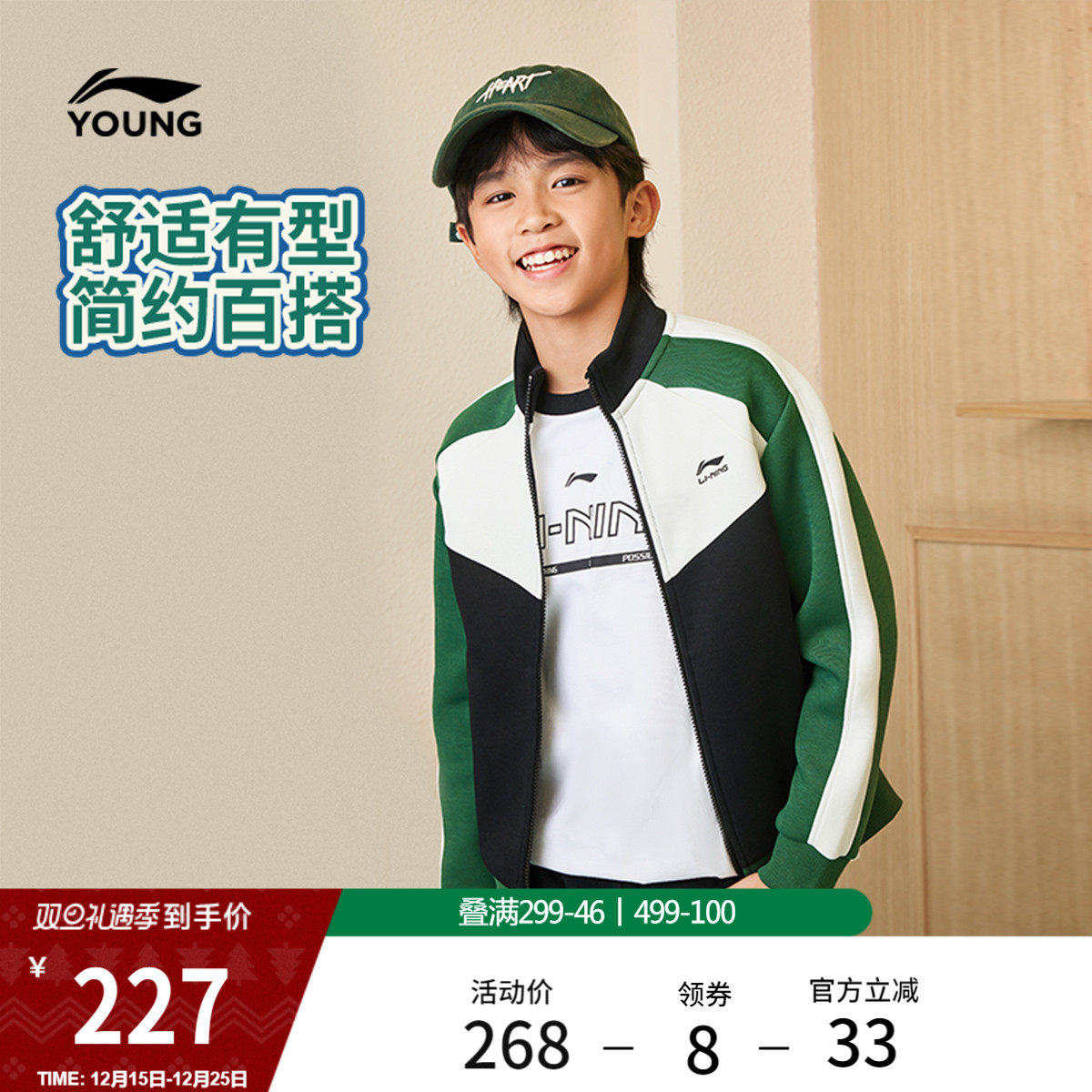 李宁童立领男女同款开衫无帽卫衣