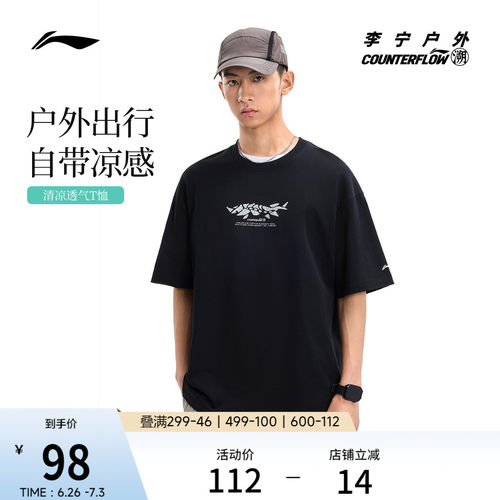 李宁户外CF溯圆领男女短袖T恤