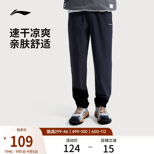 李宁速干裤男士健身跑步运动裤