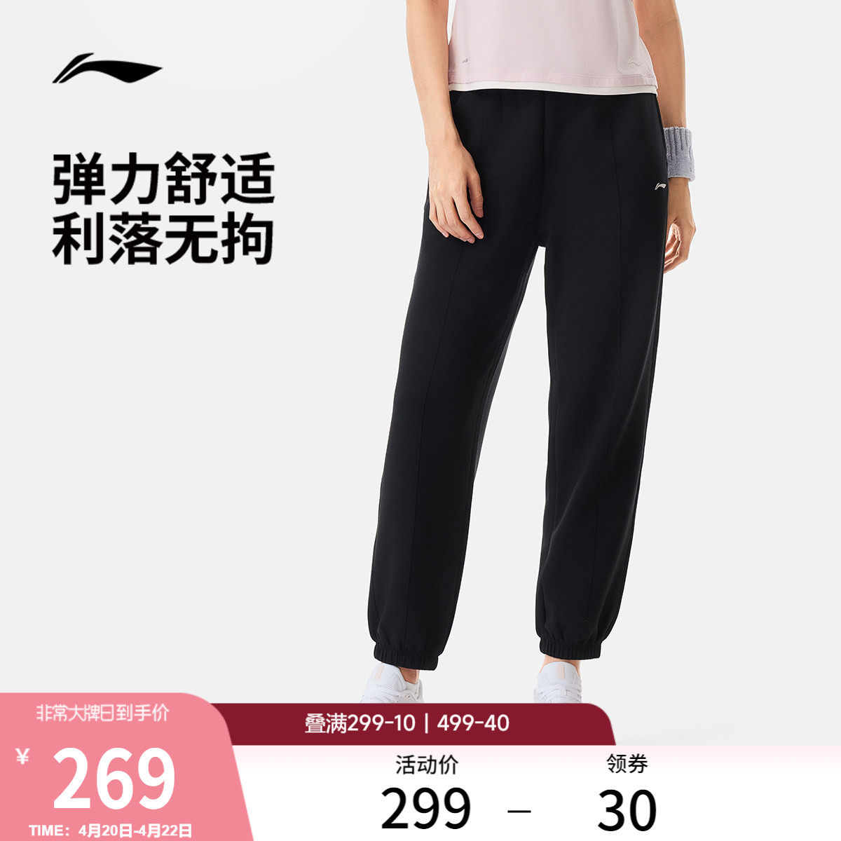 李宁卫裤女士2026新款健身跑步长裤女装裤子春夏束脚针织运动裤