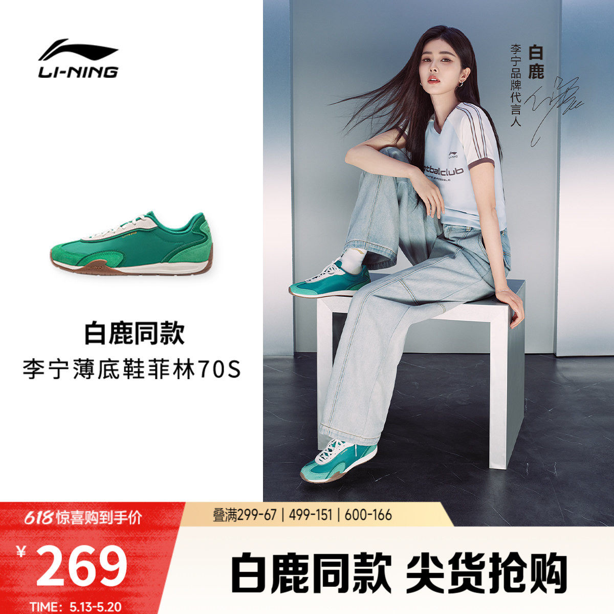 白鹿同款李宁菲林70S丨休闲鞋女2026新款复古薄底阿甘德训运动