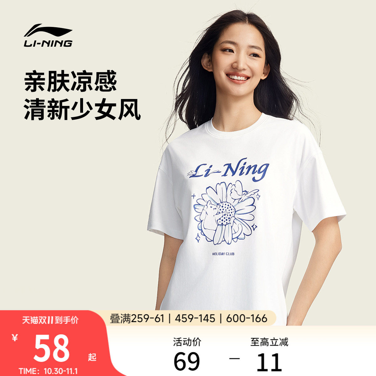 李宁短袖女士夏季新款爱心宽松上衣休闲印花白色T恤女凉感运动服