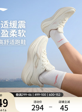 李宁凌波2 | 跑步鞋女款轻便减震夏季新款厚底增高透气休闲运动鞋