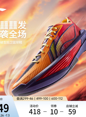 李宁超轻2025丨ULTRA LIGHT 超䨻篮球鞋男透气实战缓震回弹运动鞋