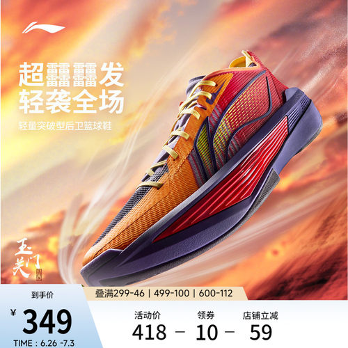 李宁ULTRALIGHT2025男篮球鞋