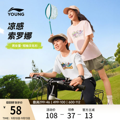 李宁童圆领男女同款短袖文化衫