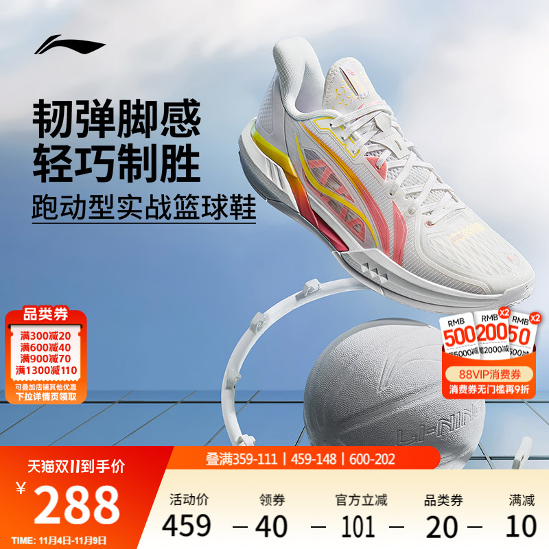 李宁轻速3低帮男子䨻实战篮球鞋