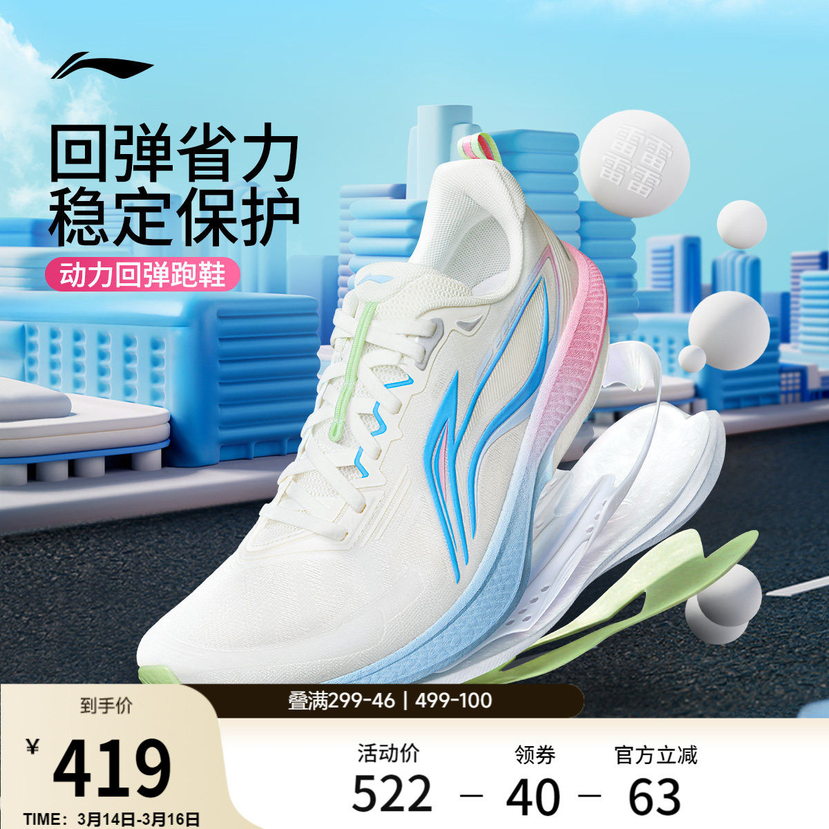 李宁吾适6 | 双层䨻减震回弹跑步鞋新款透气中考体育学生运动鞋男