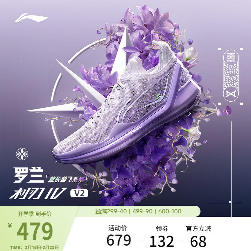 李宁利刃4V2 | 低帮篮球鞋青少年男款实战防滑耐磨专业缓震运动鞋