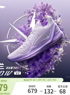 李宁利刃4V2 | 低帮篮球鞋青少年男款实战防滑耐磨专业缓震运动鞋