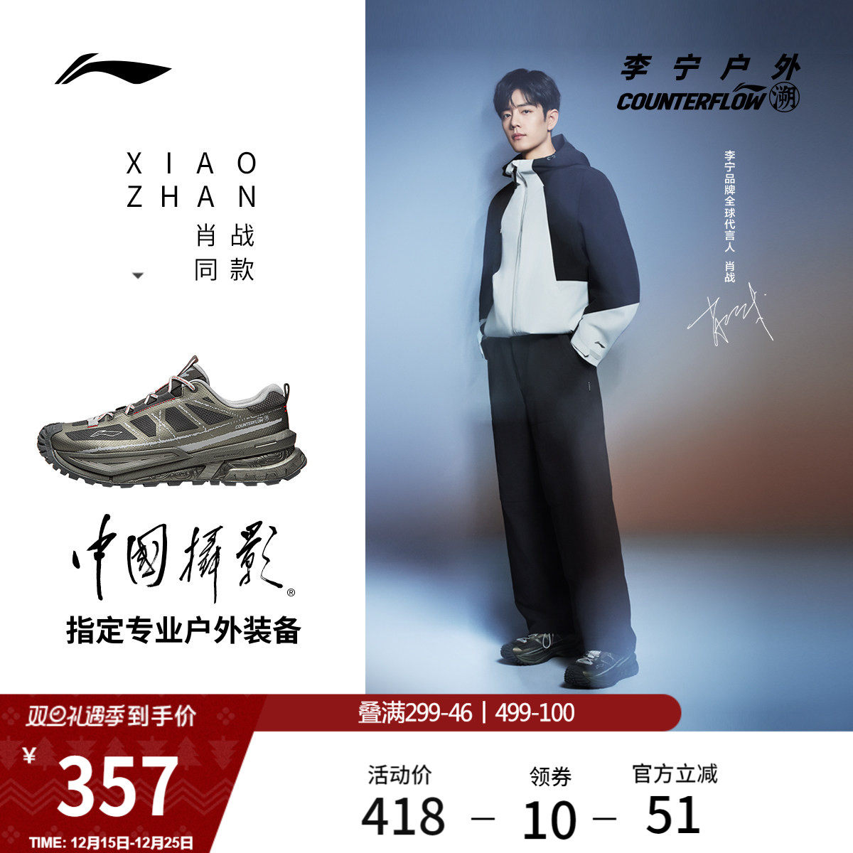 肖战同款李宁户外CF溯丨行川SE徒步鞋男女耐磨防滑轻便登山运动鞋