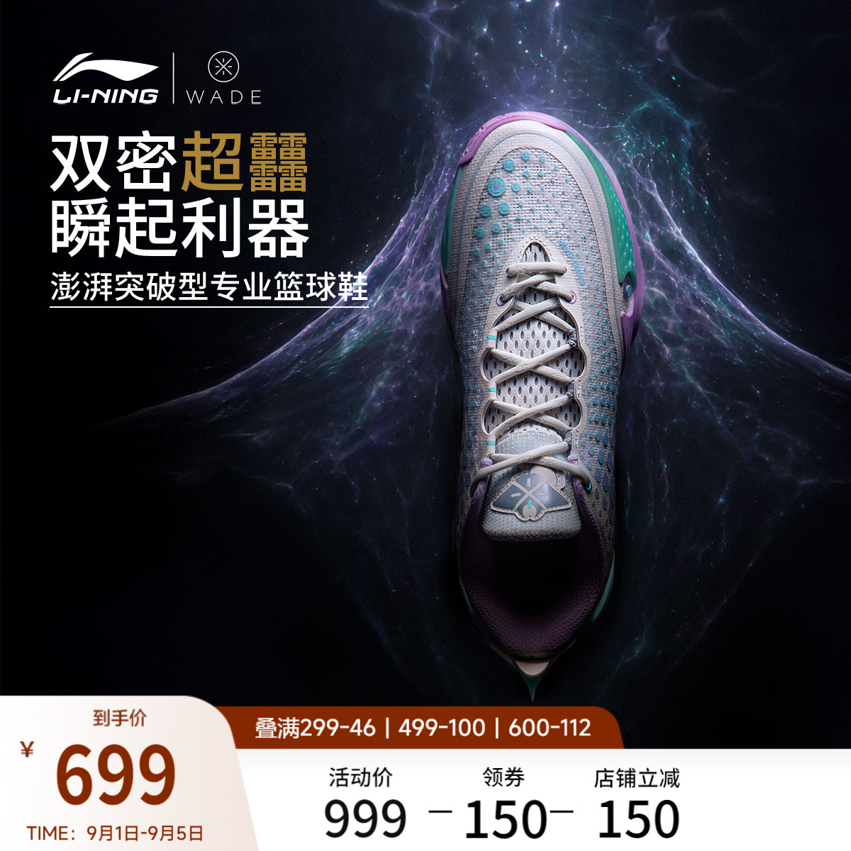 李宁韦德8086ULTRA男篮球鞋图片