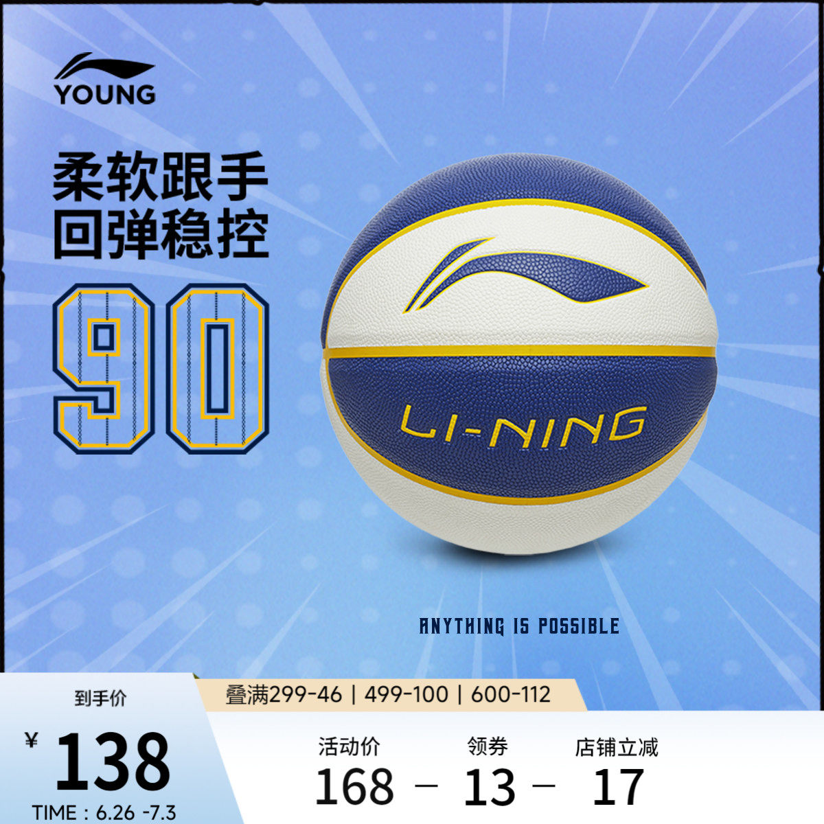 李宁篮球男女大童2026新款篮球系列篮球