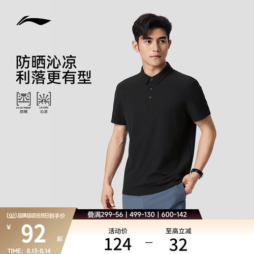 李宁男子冰丝防晒POLO衫