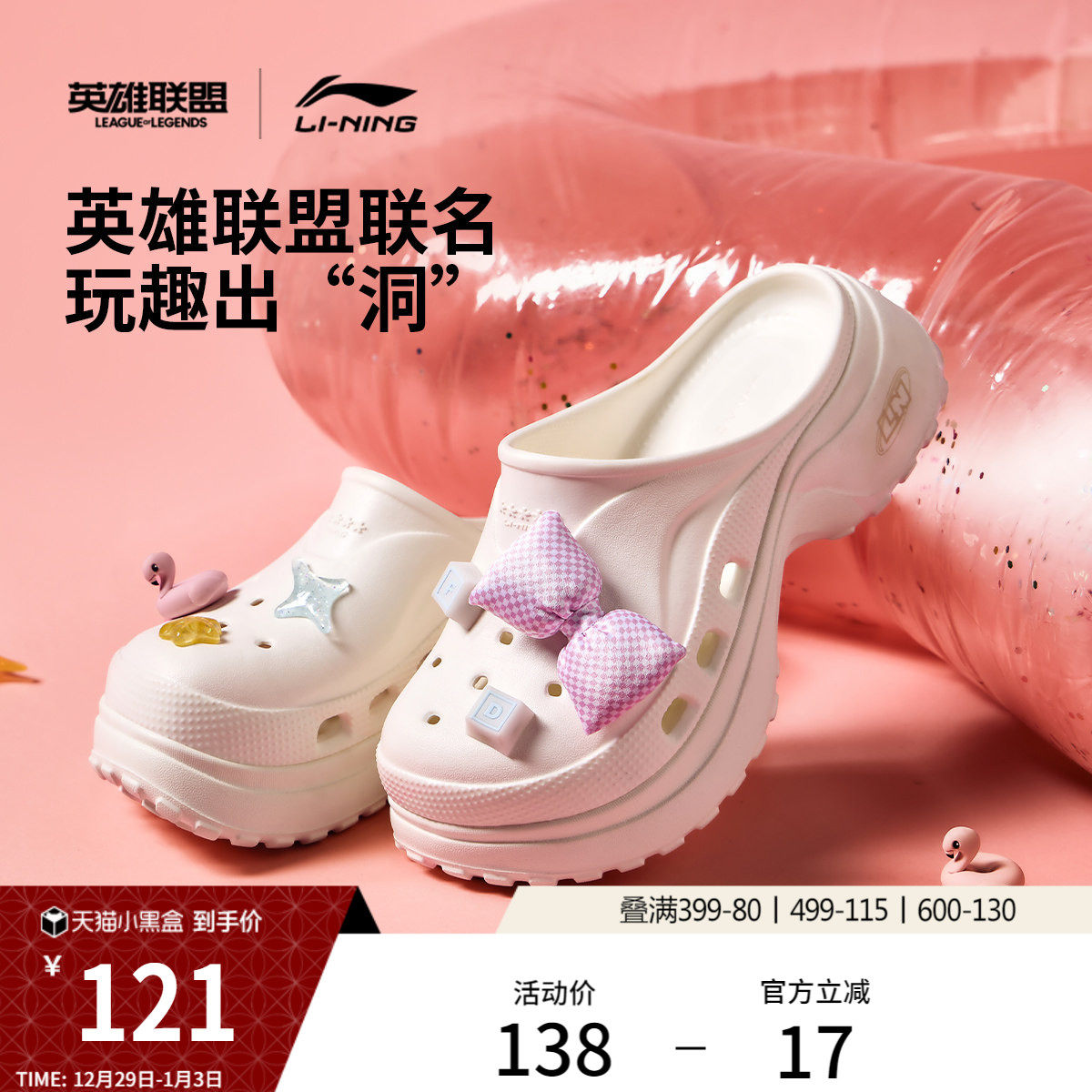 李宁PROJECT*穆勒鞋英雄联盟泳池派对联名丨拖鞋女新款洞洞凉