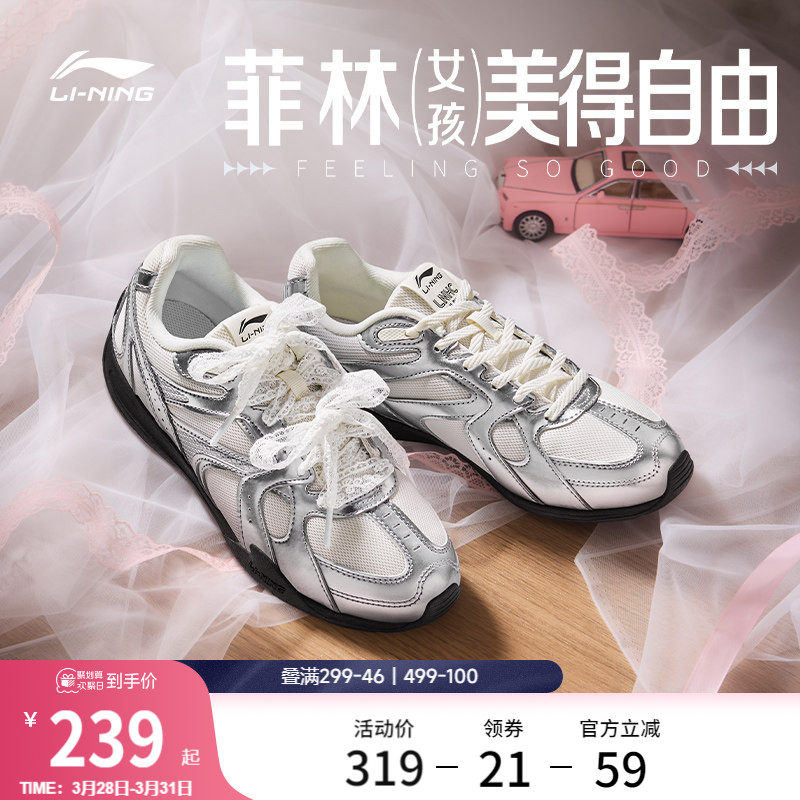 李宁菲林Retro丨休闲鞋女鞋复古新款芭蕾德训鞋薄底银色运动鞋男
