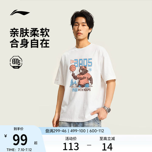 李宁冰感圆领男女同款短袖文化衫